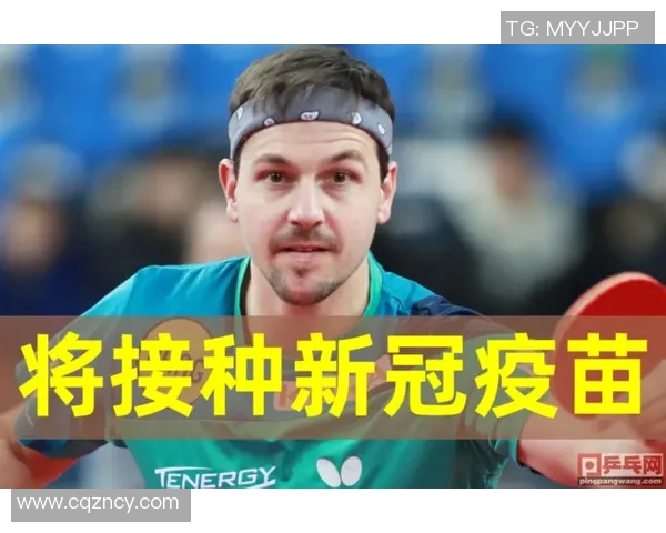 足球明星接种德国疫苗引发热议助力全球抗疫行动